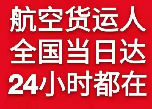 鸡西兴凯湖航空快递货物、航空货运:物流行业各岗位招聘